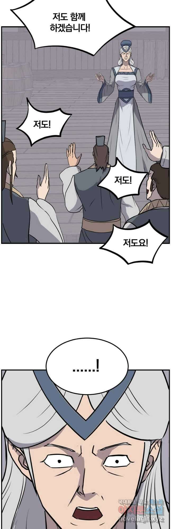 불사무적 258화 37