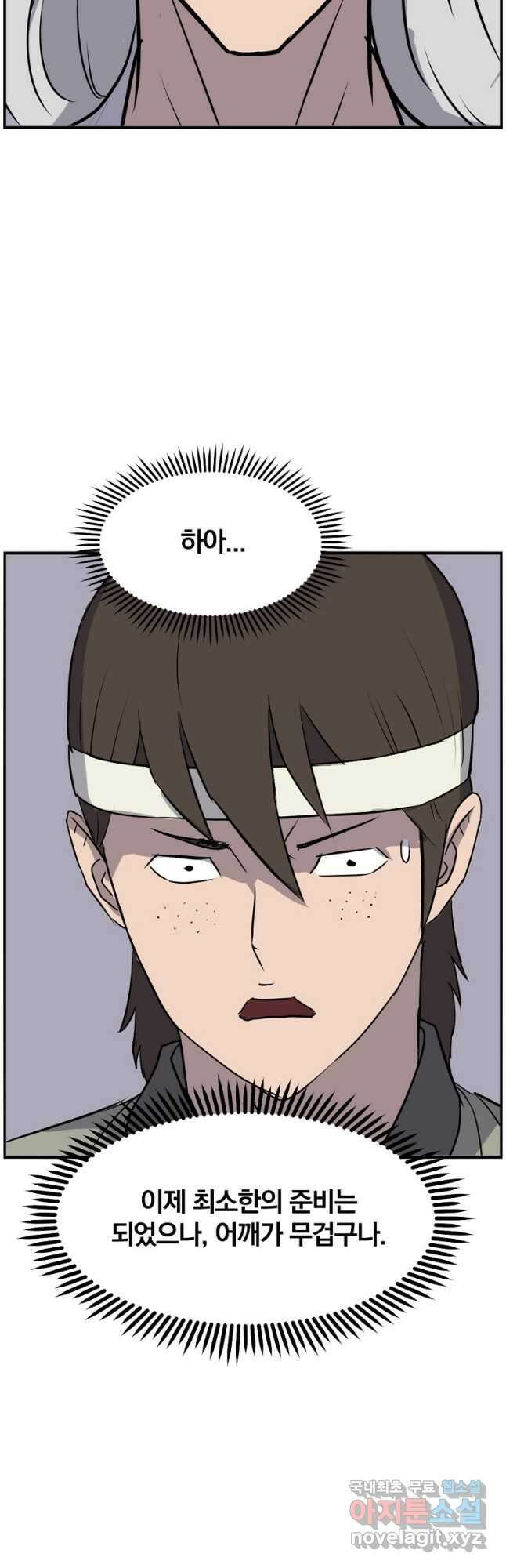 불사무적 258화 38