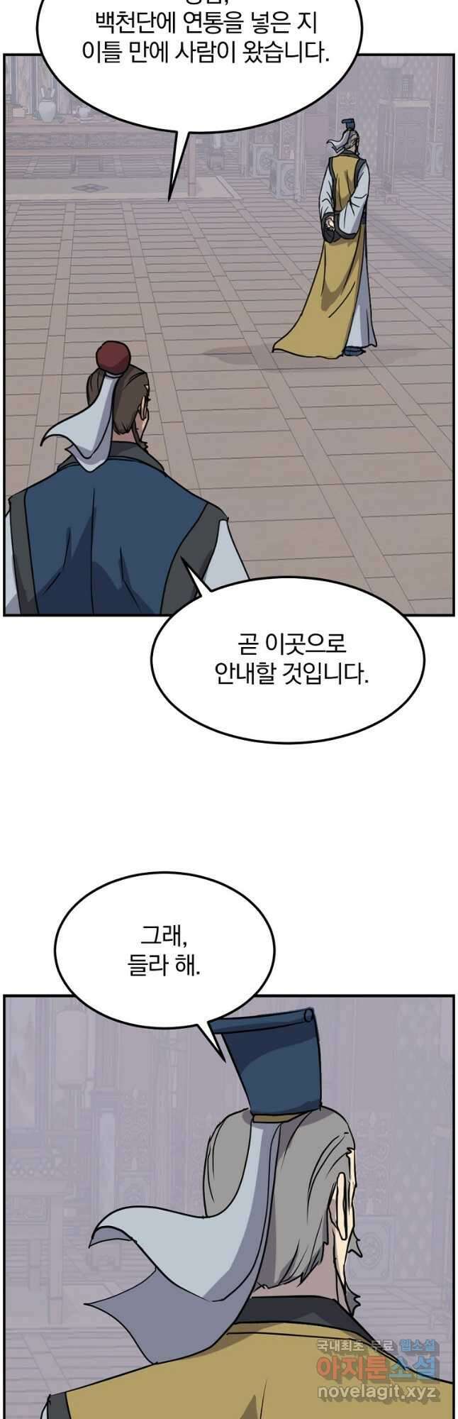 불사무적 258화 41