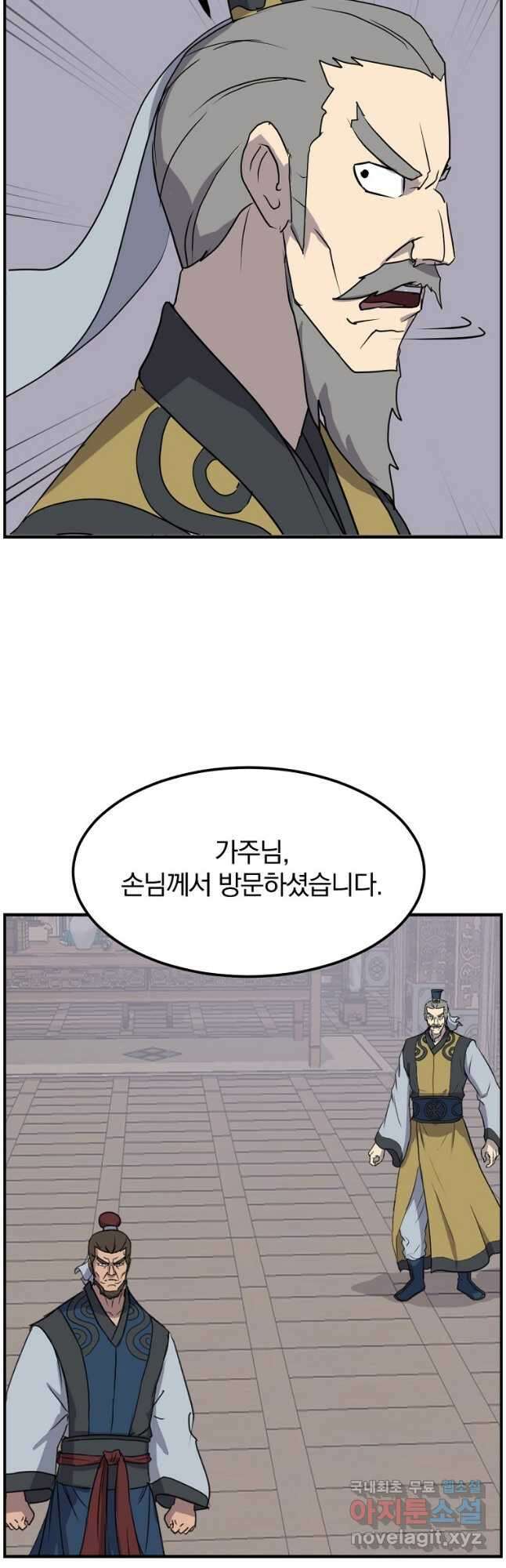 불사무적 258화 43