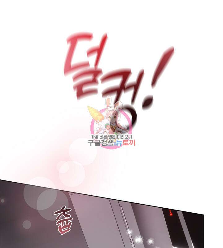 신부의 밤 45화 1