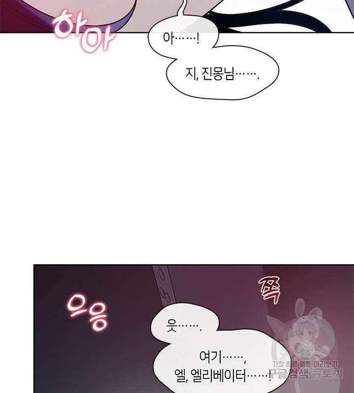 신부의 밤 45화 6