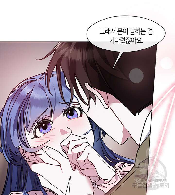 신부의 밤 45화 9