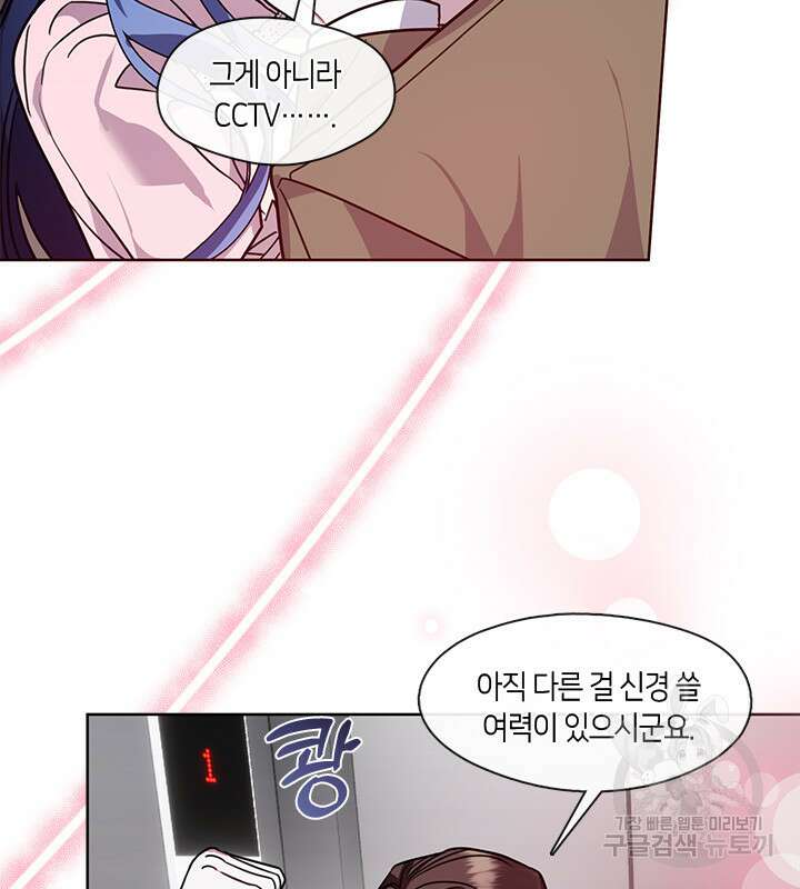 신부의 밤 45화 10