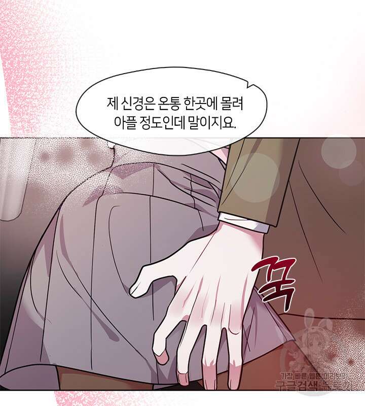 신부의 밤 45화 12