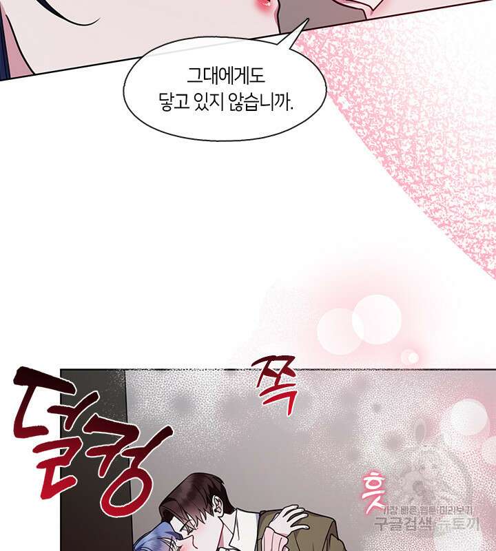 신부의 밤 45화 14