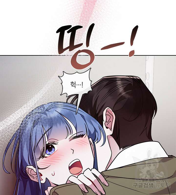 신부의 밤 45화 16