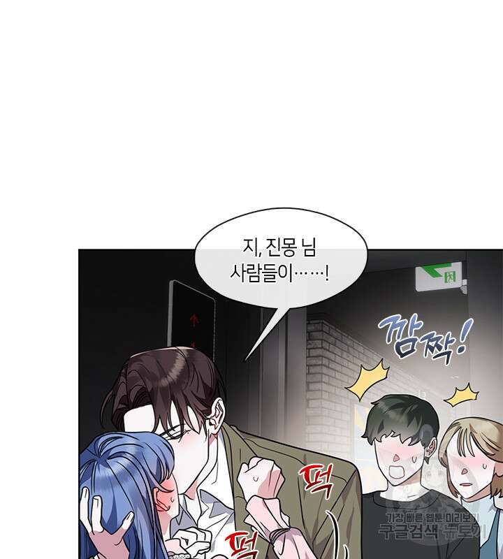 신부의 밤 45화 18