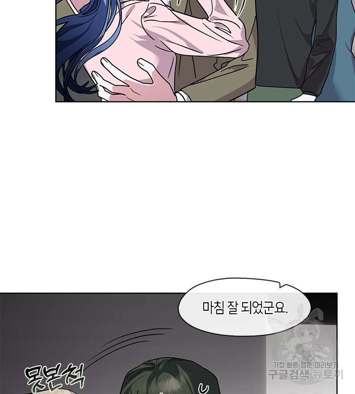 신부의 밤 45화 19