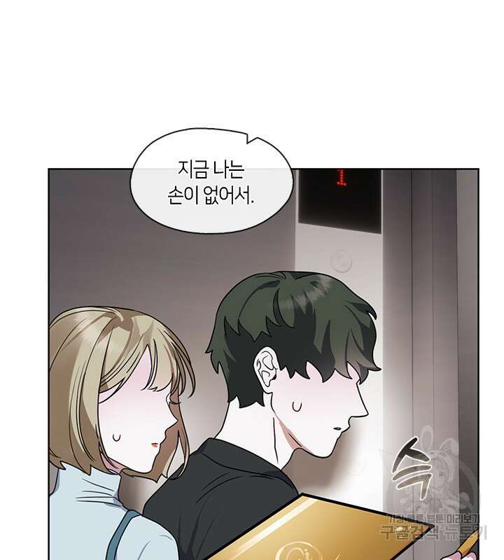신부의 밤 45화 21