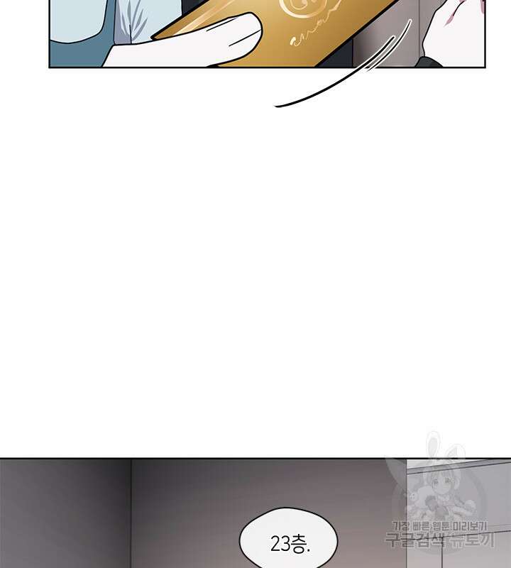신부의 밤 45화 22