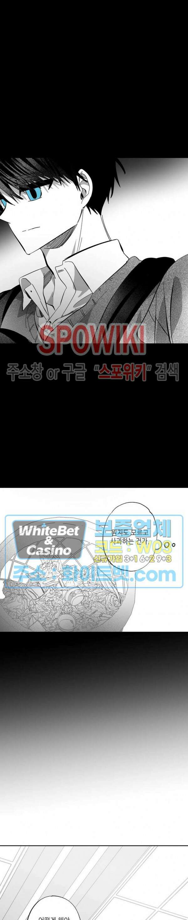 네가 1반의 마법소년이냐?! 12화 5