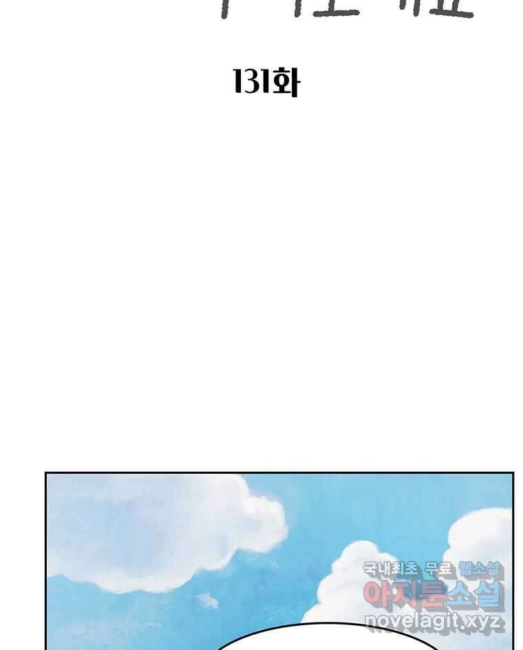 대선비쇼에 어서오세요! 131화 2