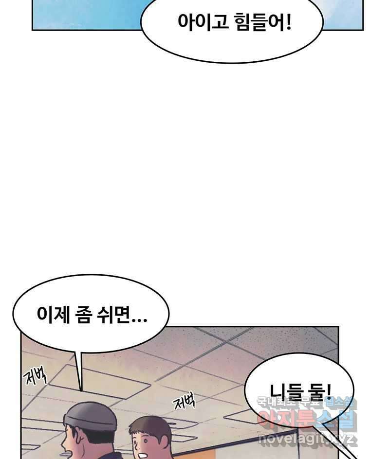 대선비쇼에 어서오세요! 131화 3