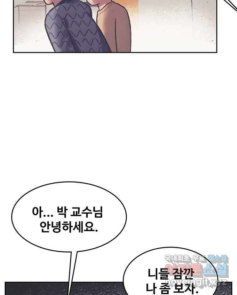 대선비쇼에 어서오세요! 131화 4