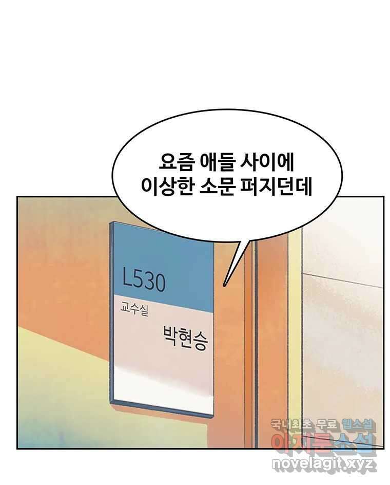 대선비쇼에 어서오세요! 131화 6