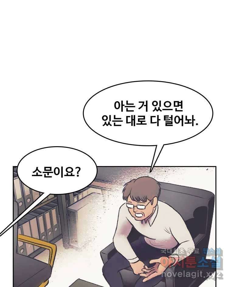 대선비쇼에 어서오세요! 131화 7