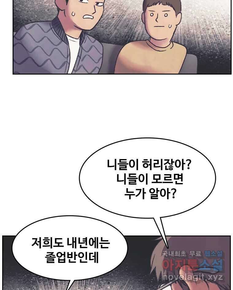 대선비쇼에 어서오세요! 131화 9