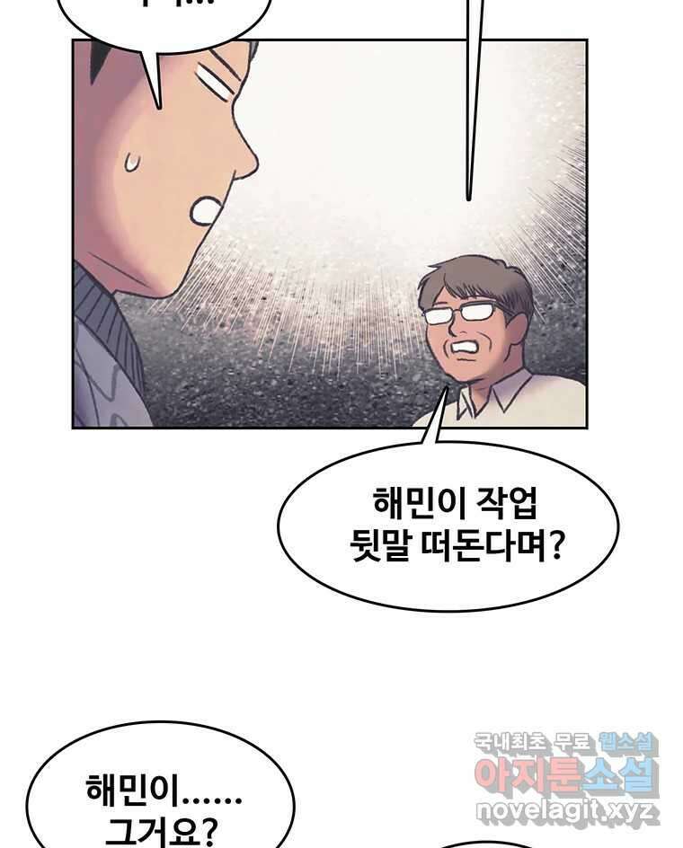 대선비쇼에 어서오세요! 131화 11