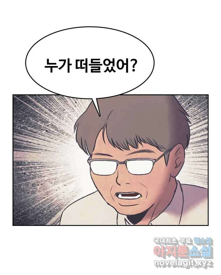 대선비쇼에 어서오세요! 131화 13