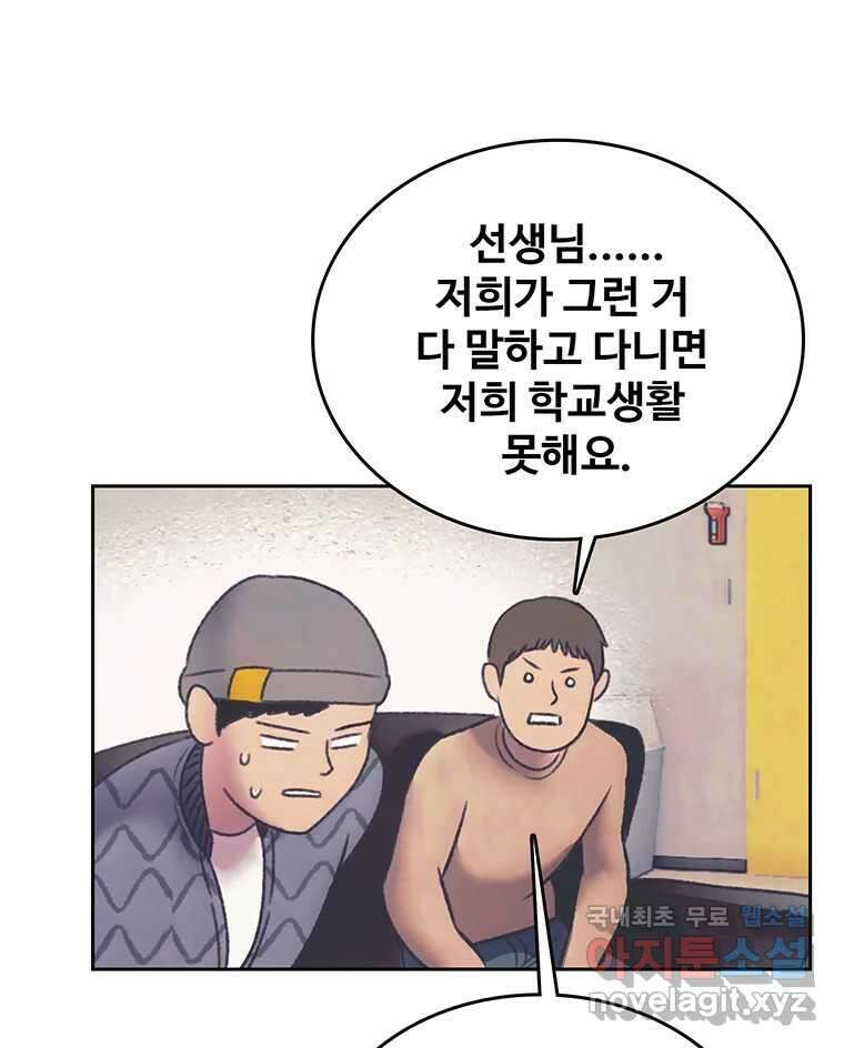 대선비쇼에 어서오세요! 131화 14
