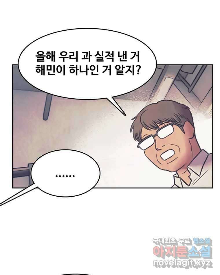 대선비쇼에 어서오세요! 131화 16