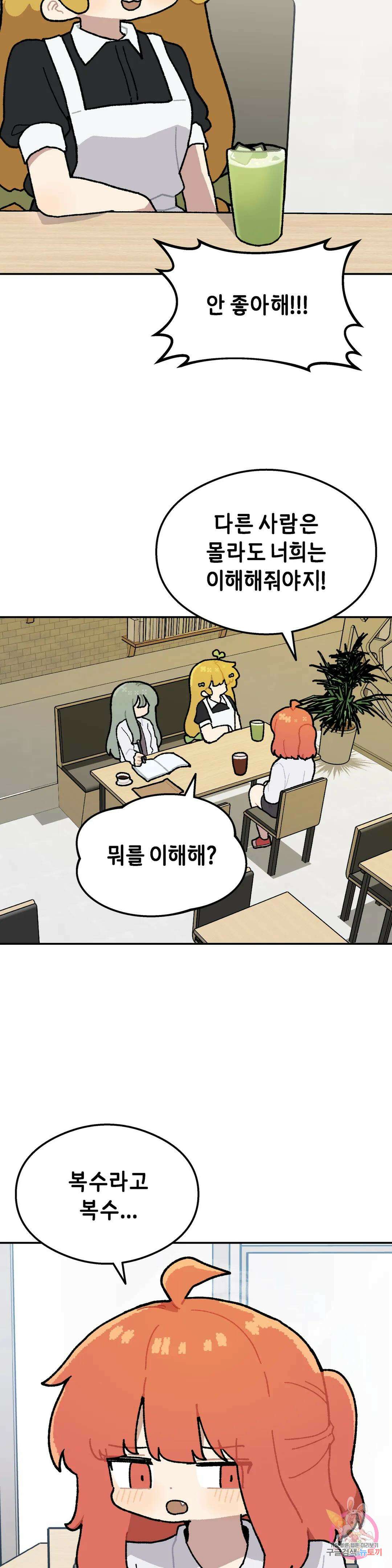 이림이야기 34화 계획 2