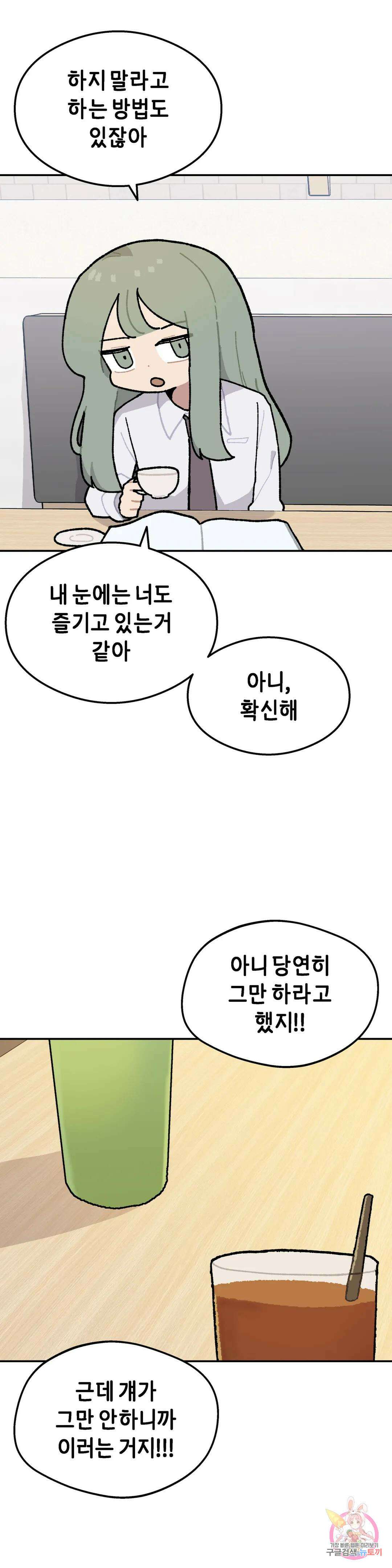 이림이야기 34화 계획 4