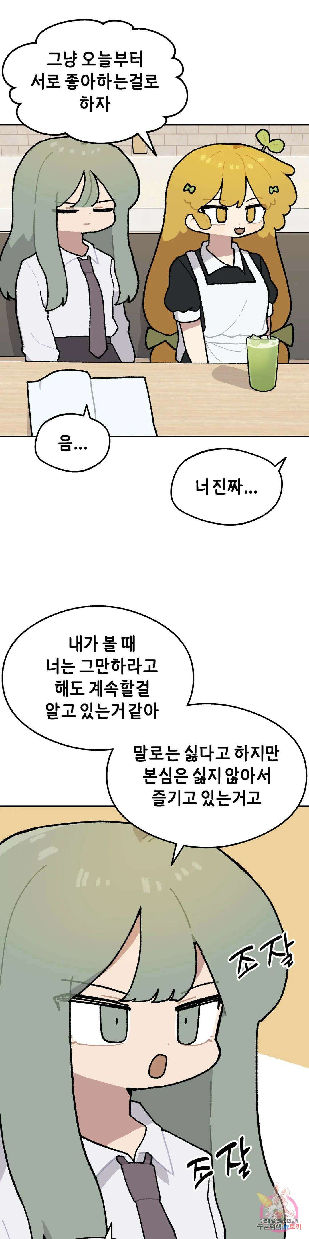 이림이야기 34화 계획 5