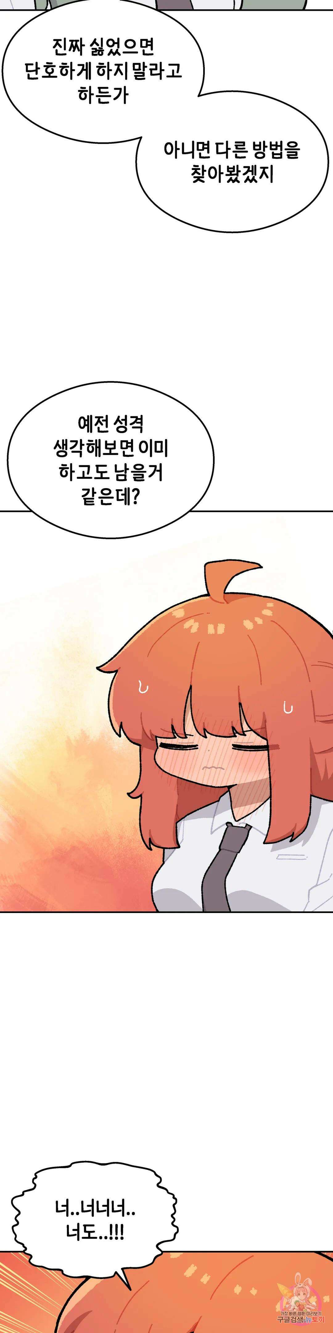 이림이야기 34화 계획 6