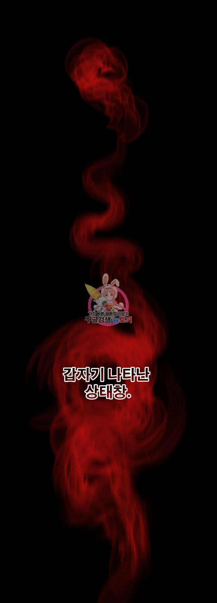 지옥에서 돌아온 한대성 3화 1