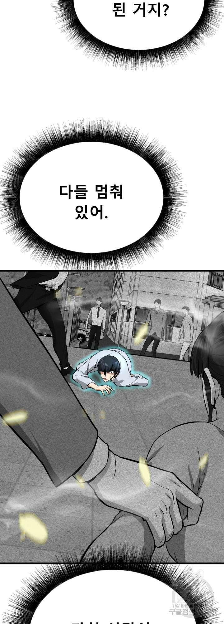 지옥에서 돌아온 한대성 3화 7