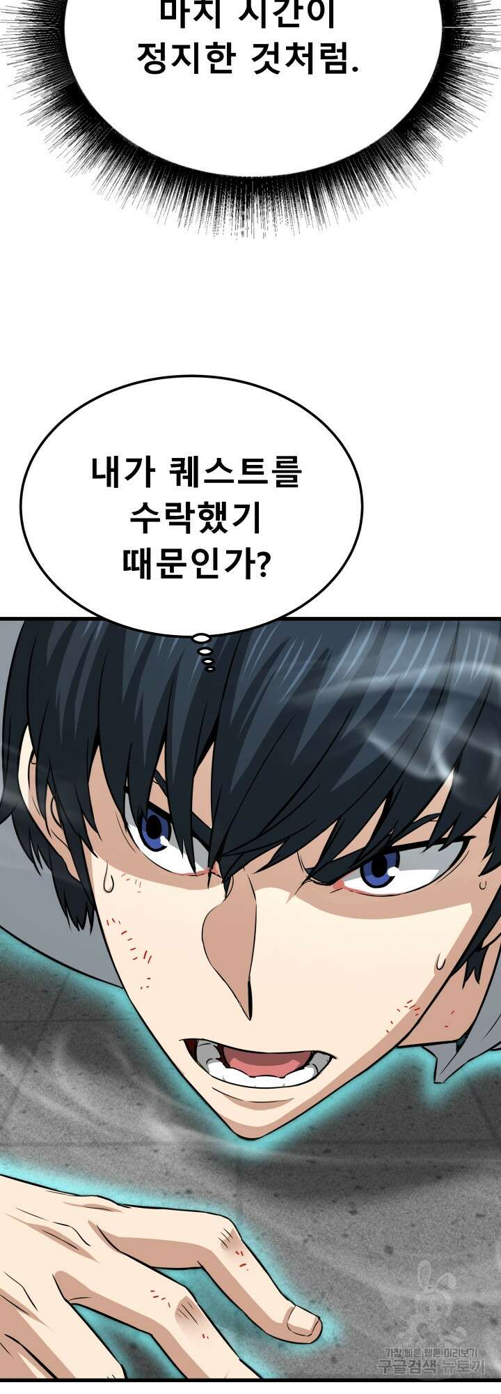 지옥에서 돌아온 한대성 3화 8