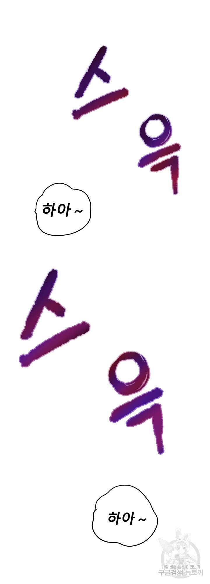 지옥에서 돌아온 한대성 3화 17