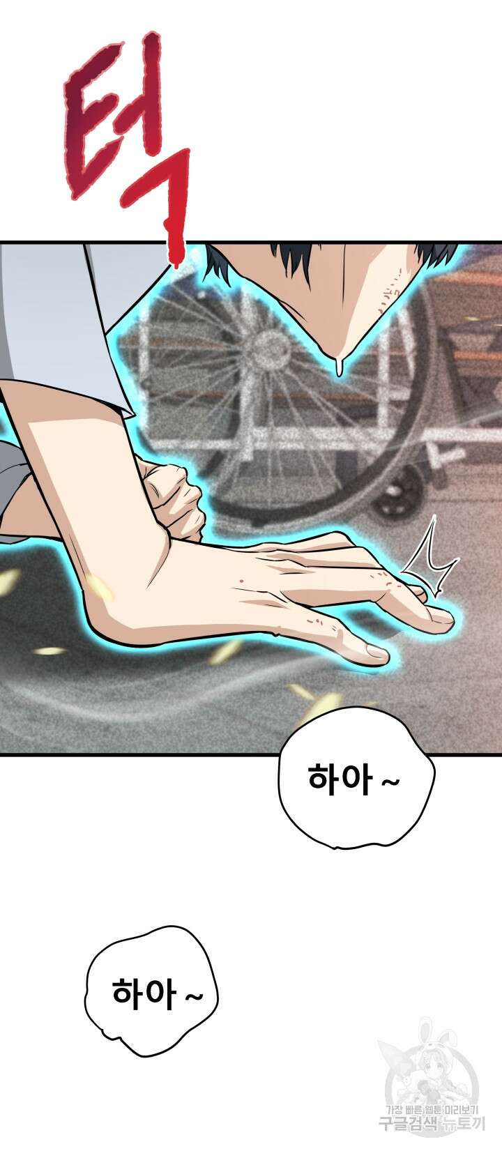지옥에서 돌아온 한대성 3화 18