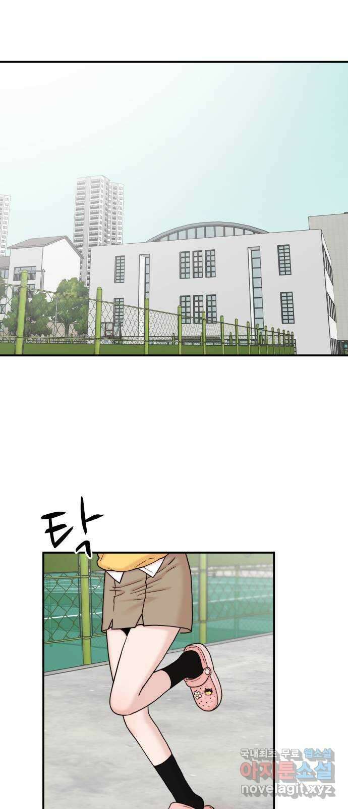 내남친 킹카만들기 51화: 나쁜 친구(5) 1