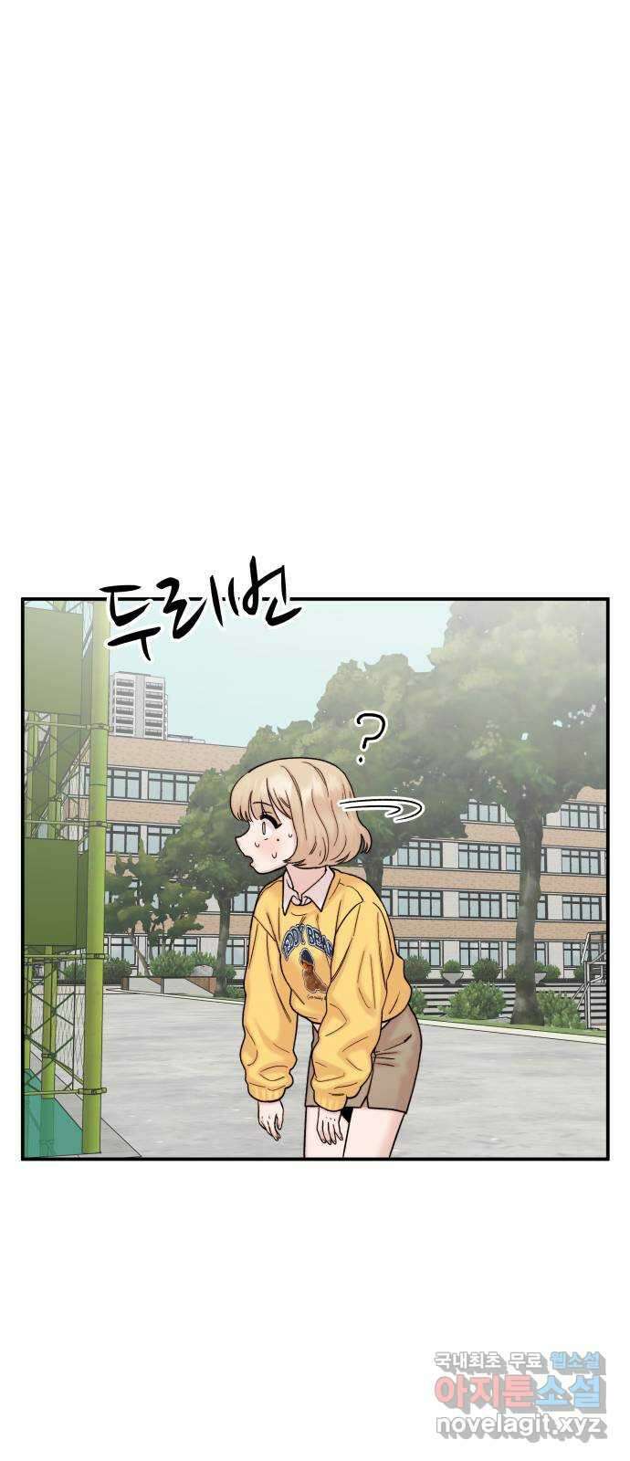 내남친 킹카만들기 51화: 나쁜 친구(5) 6