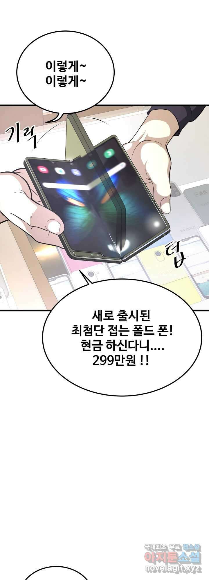 지옥에서 돌아온 한대성 10화 2