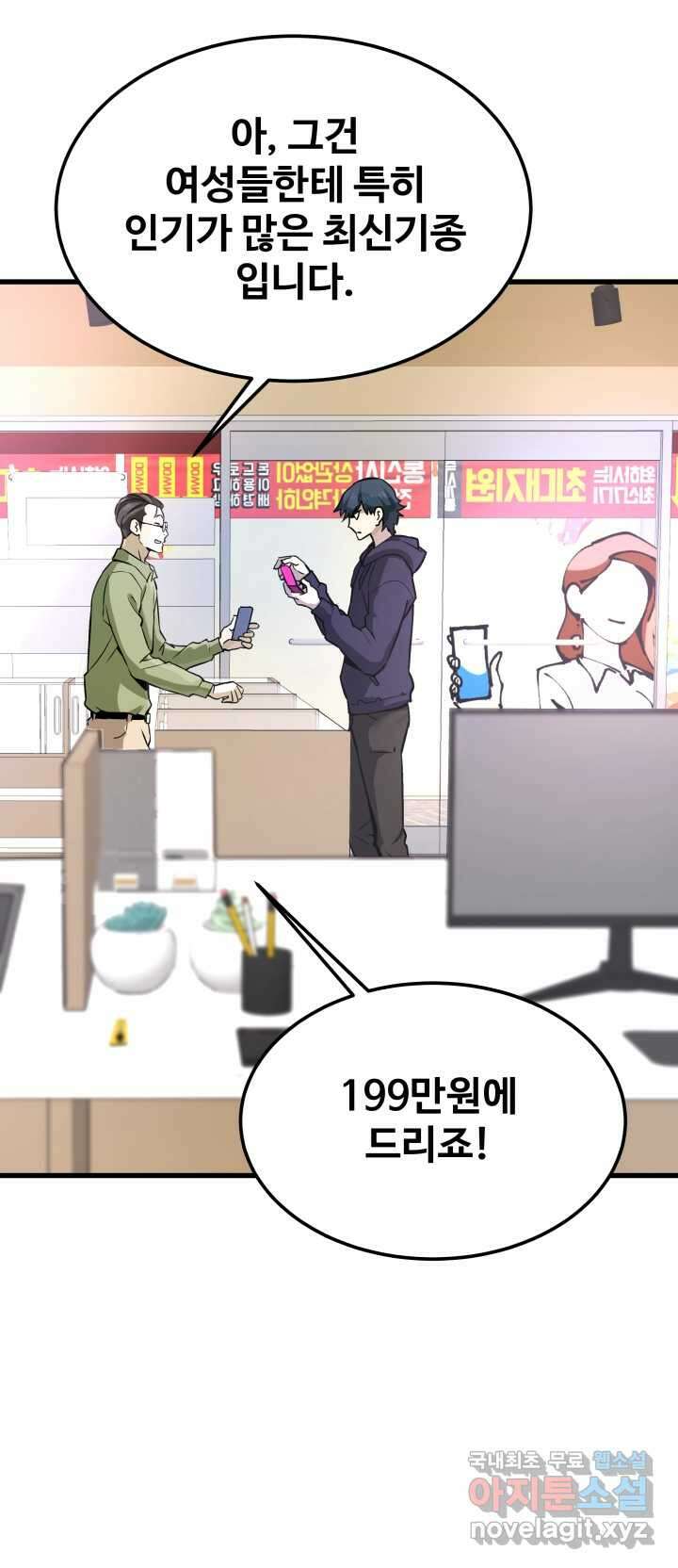 지옥에서 돌아온 한대성 10화 4