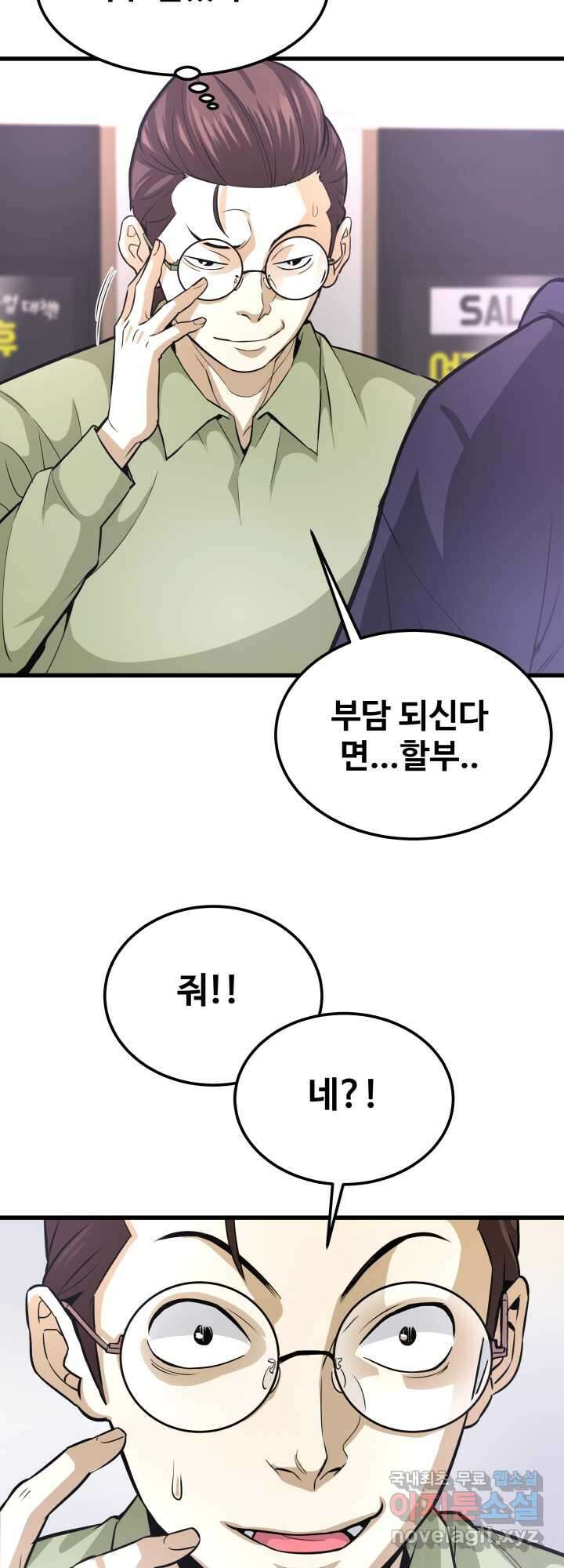 지옥에서 돌아온 한대성 10화 6