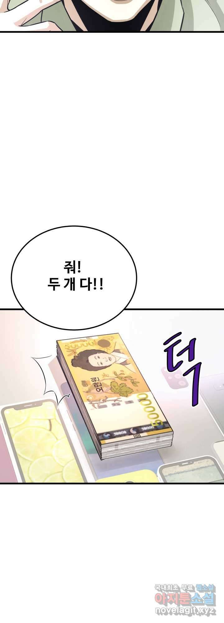 지옥에서 돌아온 한대성 10화 7