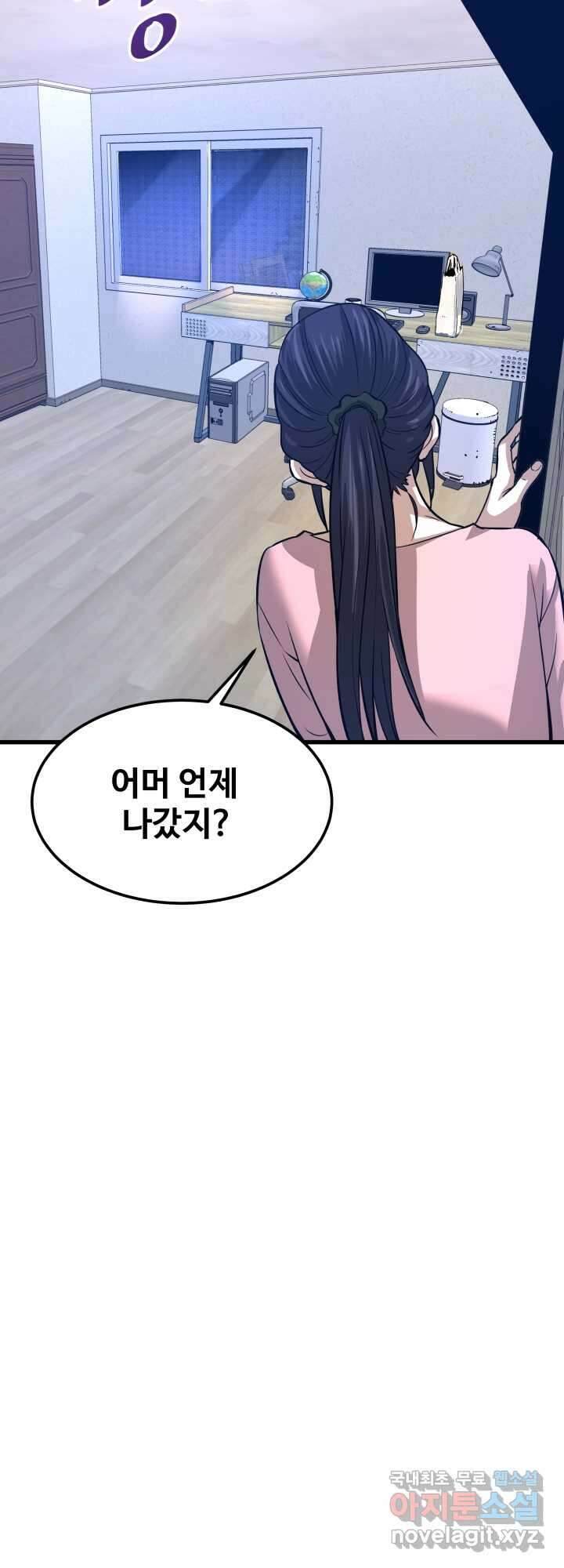 지옥에서 돌아온 한대성 10화 16
