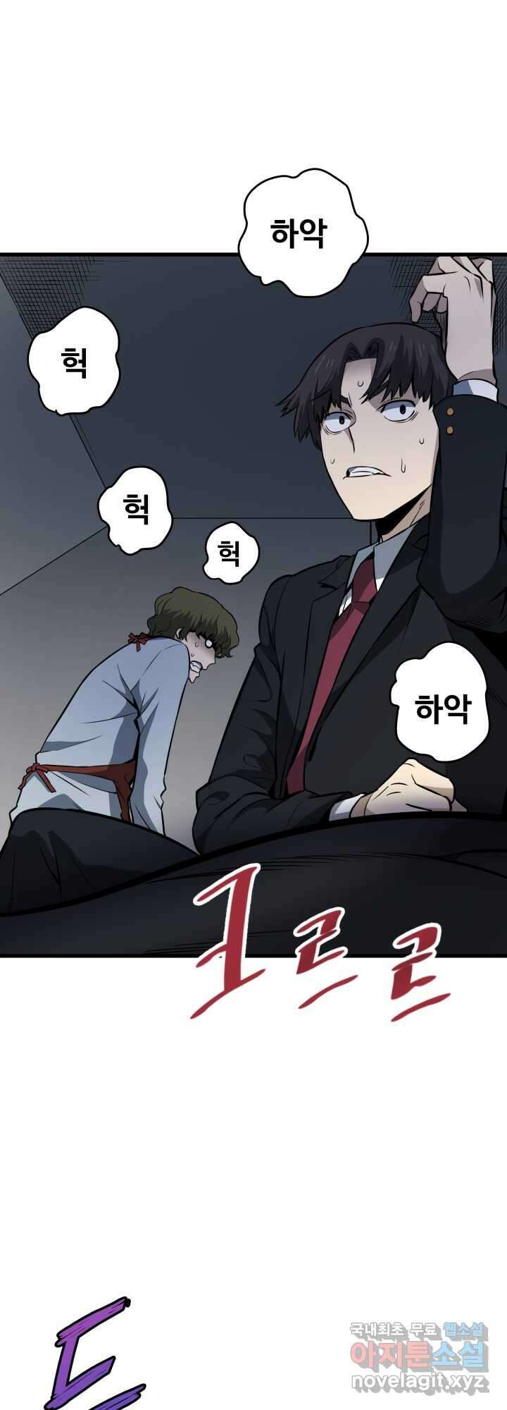 지옥에서 돌아온 한대성 15화 10