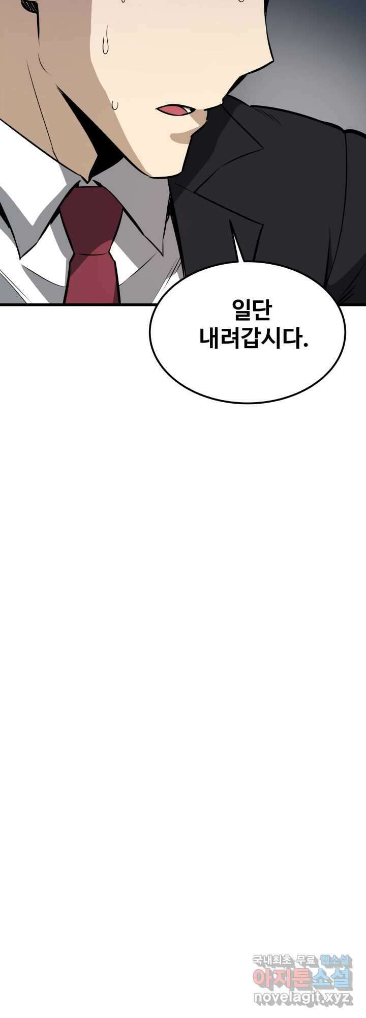 지옥에서 돌아온 한대성 15화 13