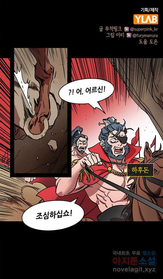 삼국지톡 삼국지_21.사마의의 결심 1