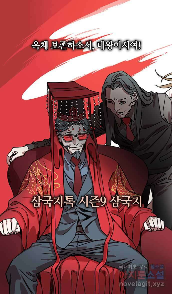 삼국지톡 삼국지_21.사마의의 결심 5
