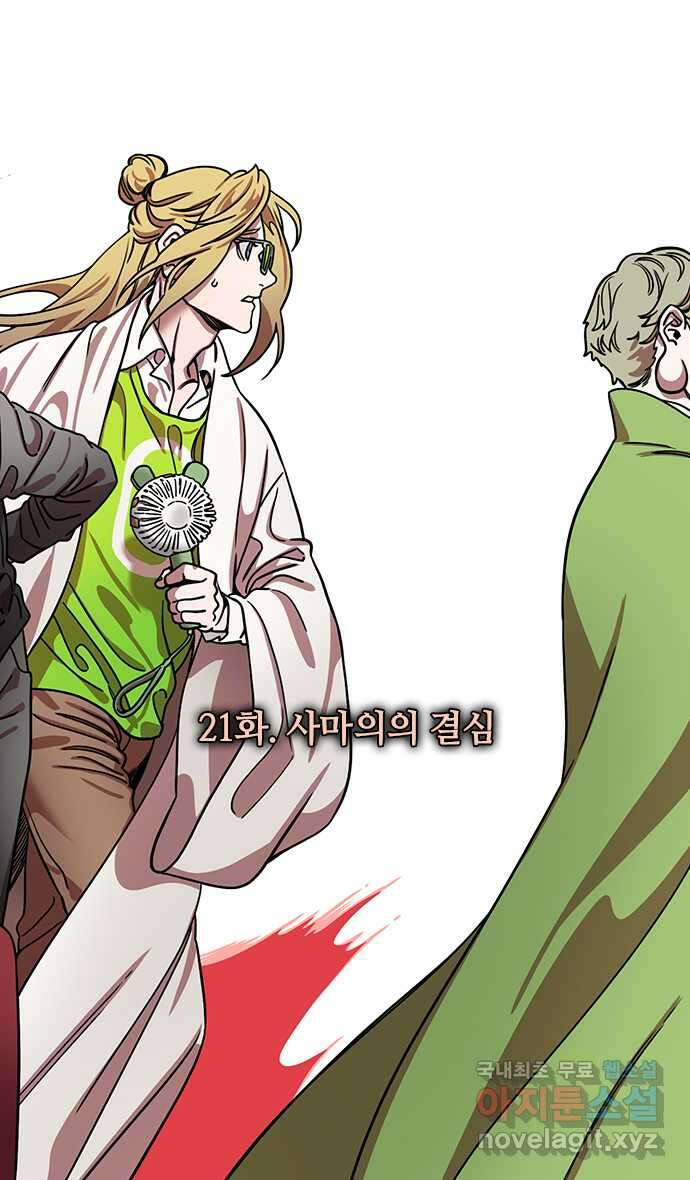 삼국지톡 삼국지_21.사마의의 결심 6