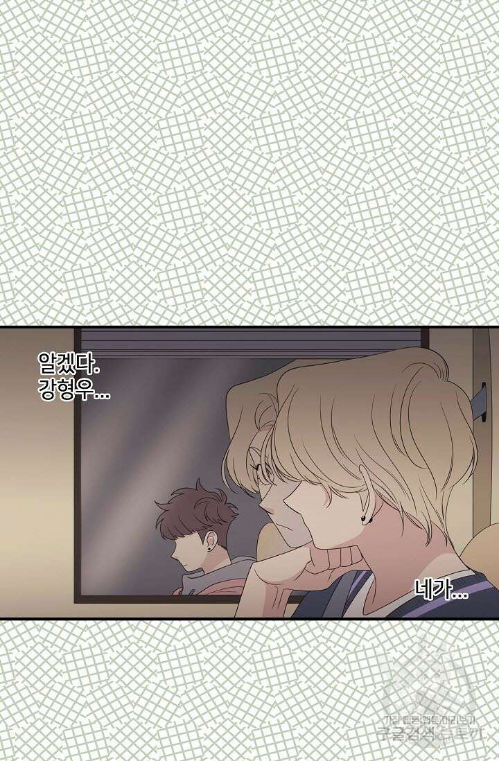 우리형은 존잘님 29화 2