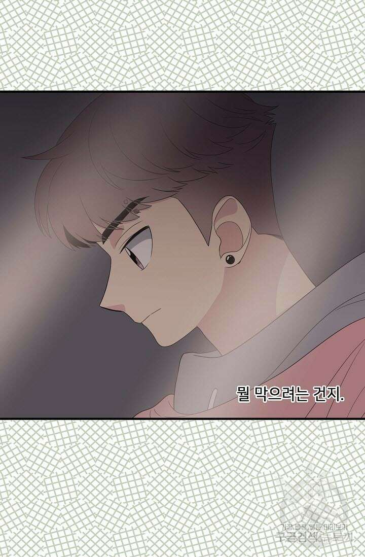 우리형은 존잘님 29화 3