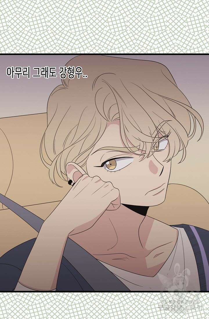 우리형은 존잘님 29화 6